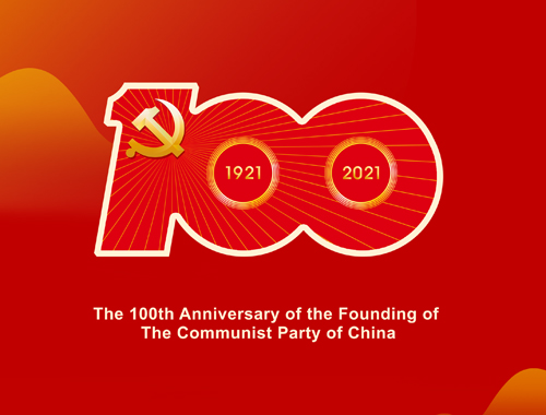 الذكرى المائة لتأسيس الحزب الشيوعي الصيني